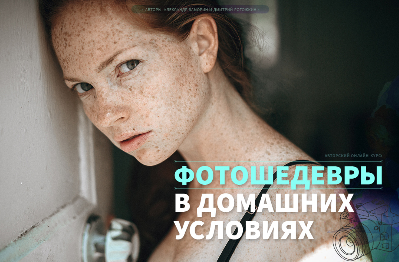 Фотошедевры в домашних условиях - Заморин, Рогожки_0.png